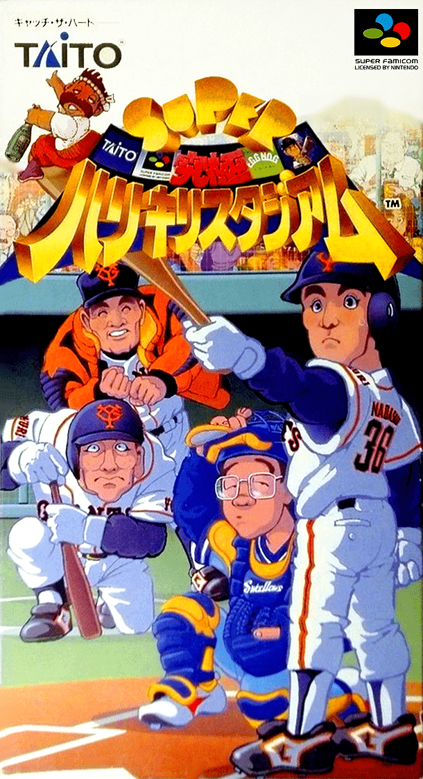 Super Kyuukyoku Harikiri Stadium box art for Super Famicom